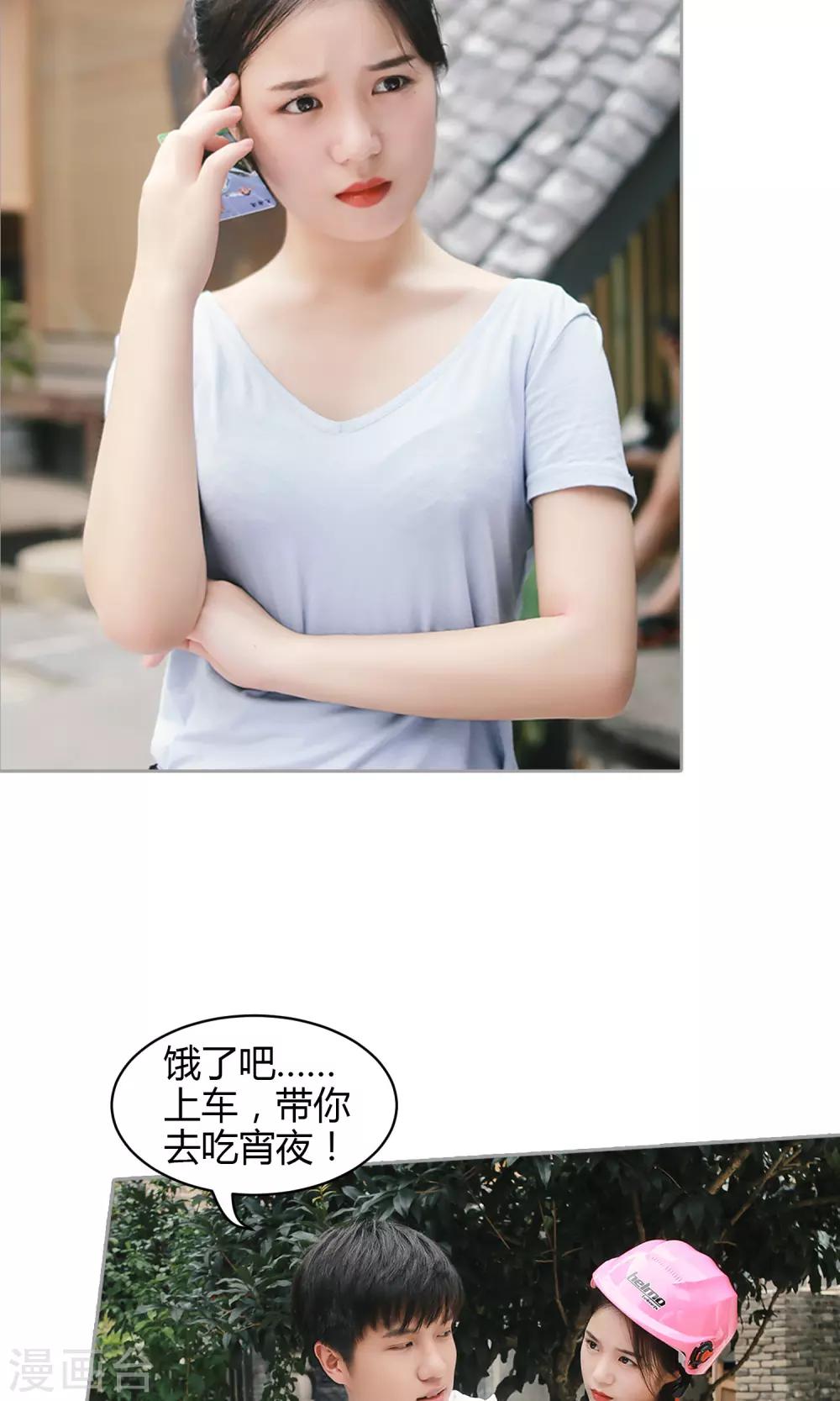 第35话 我去买橘子了-第36话