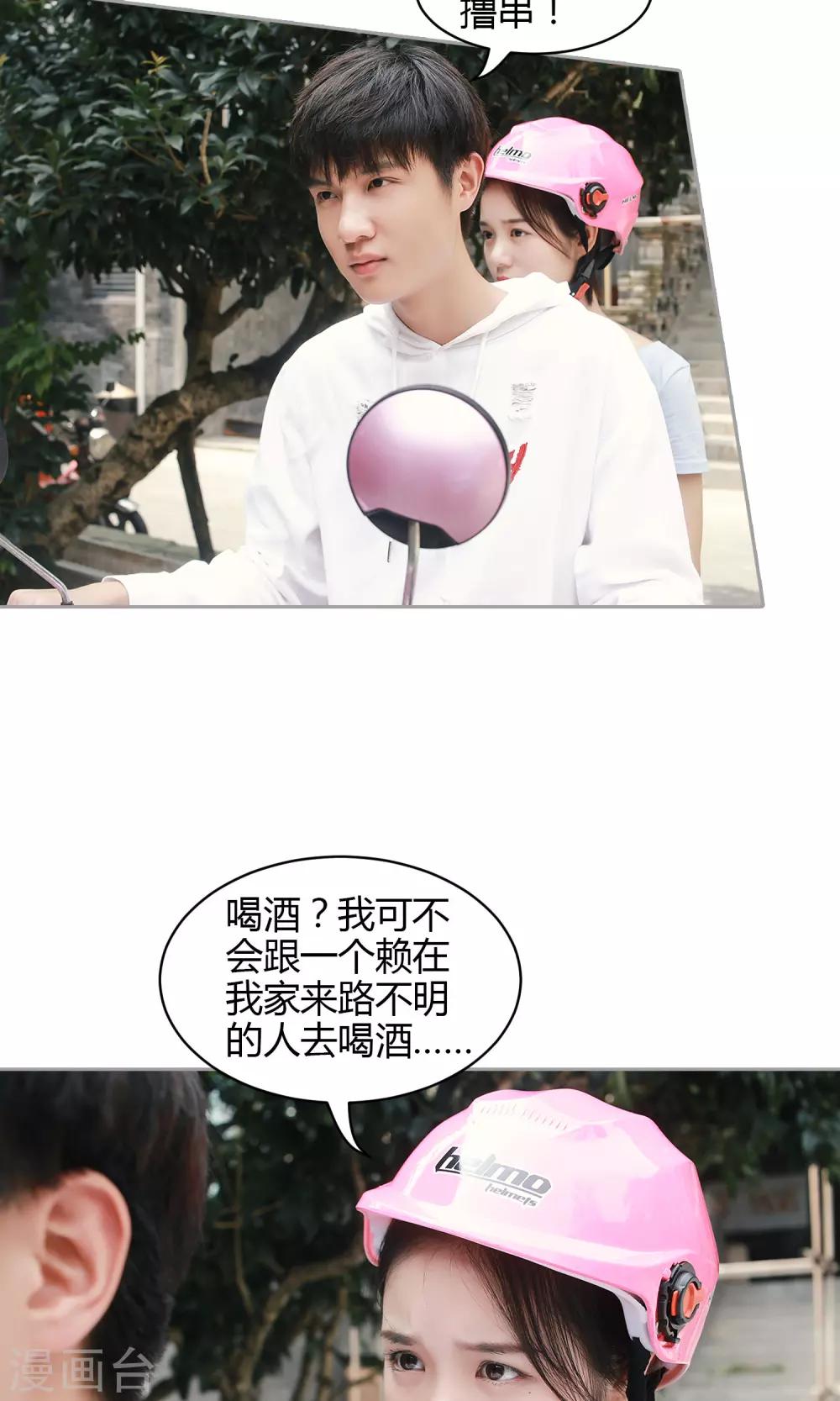 第35话 我去买橘子了-第36话