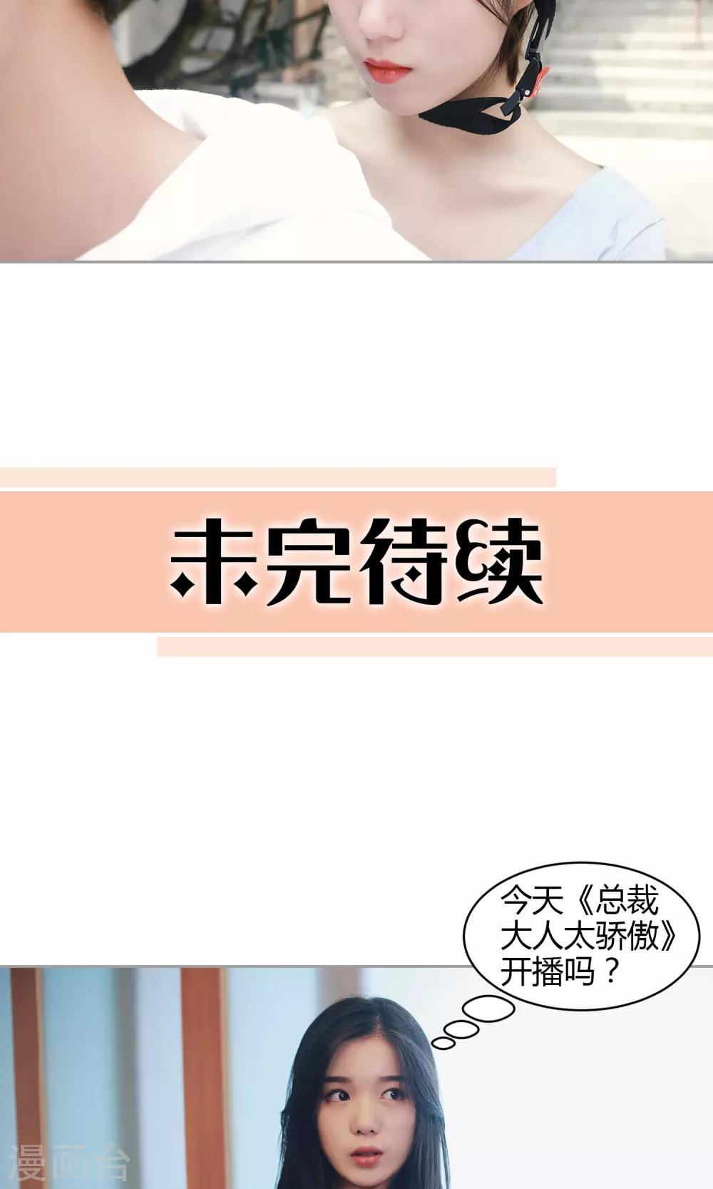 第35话 我去买橘子了-第36话