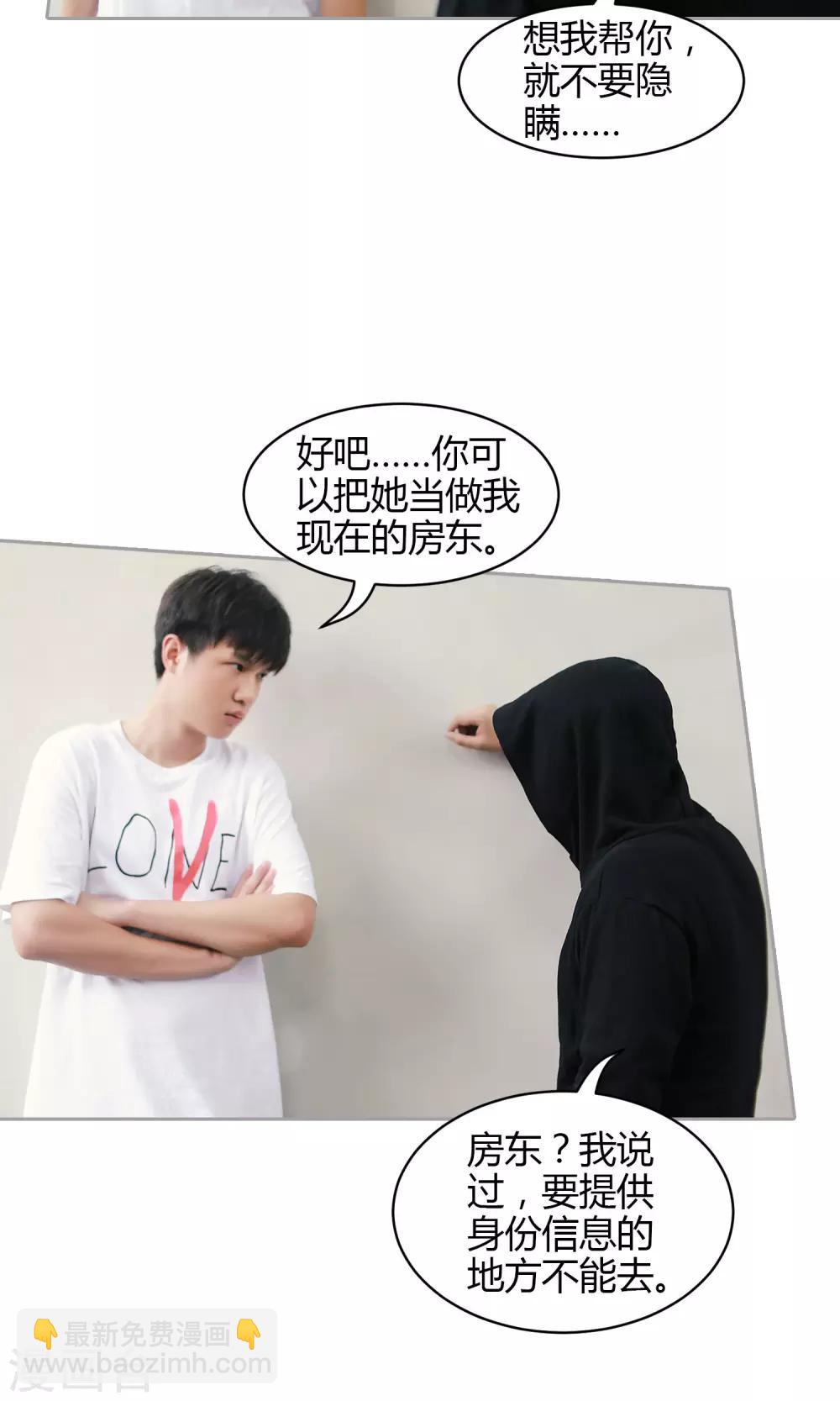 第35话 我去买橘子了-第36话