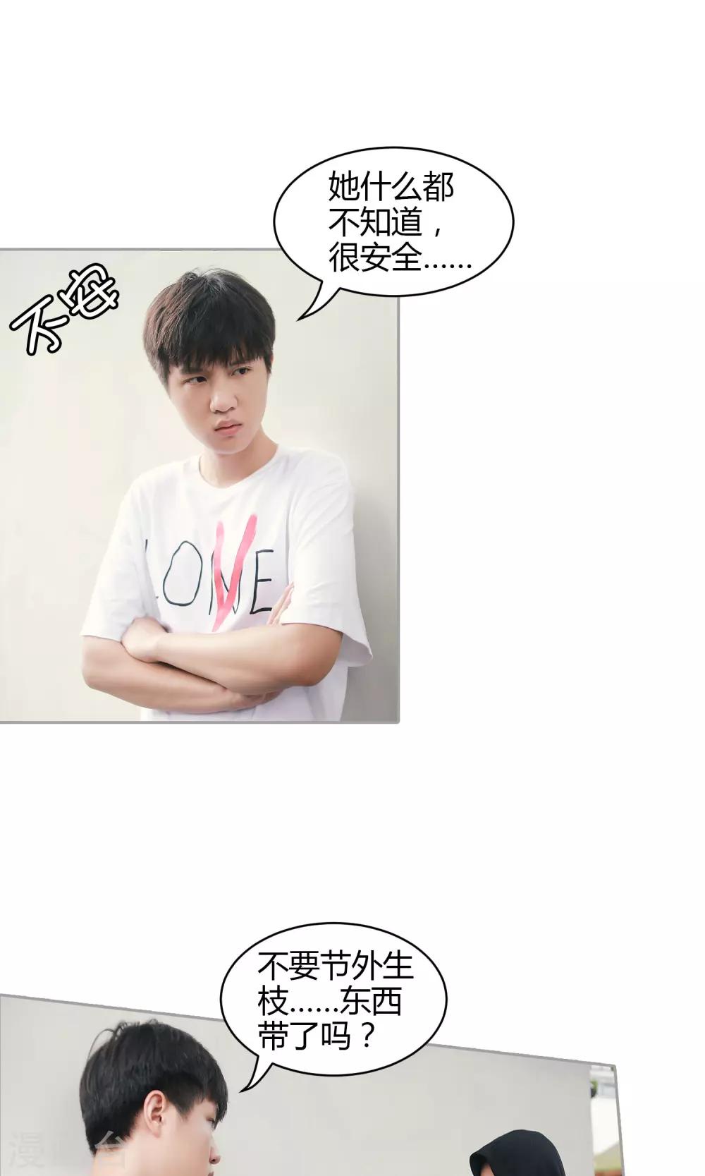 第35话 我去买橘子了-第36话