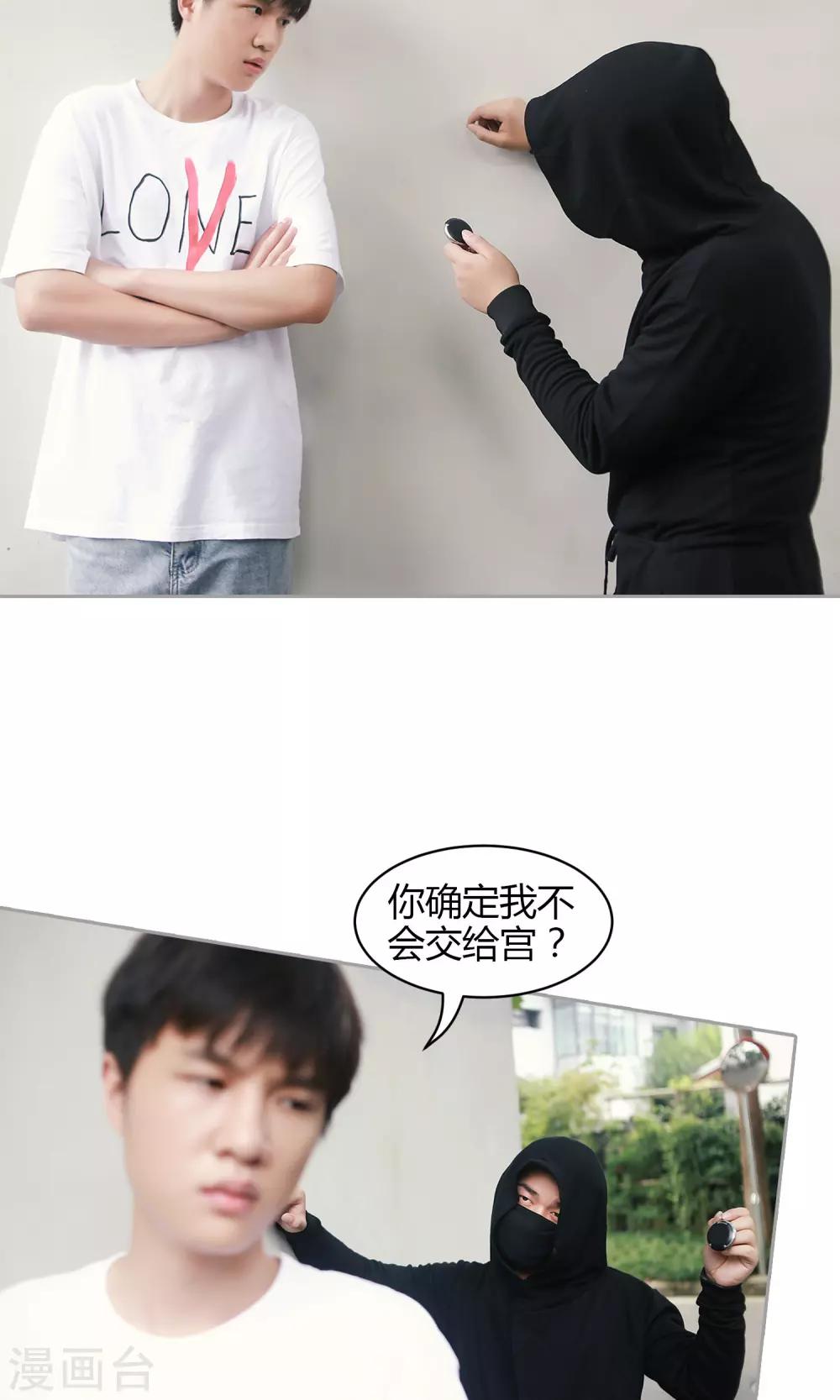 第35话 我去买橘子了-第36话