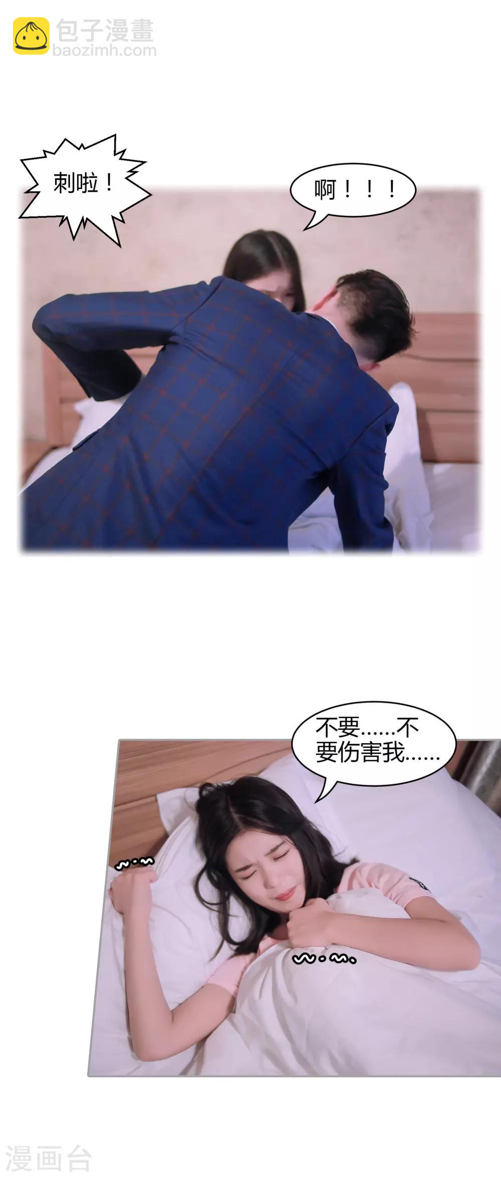 第37话 我终于找到了你-第38话