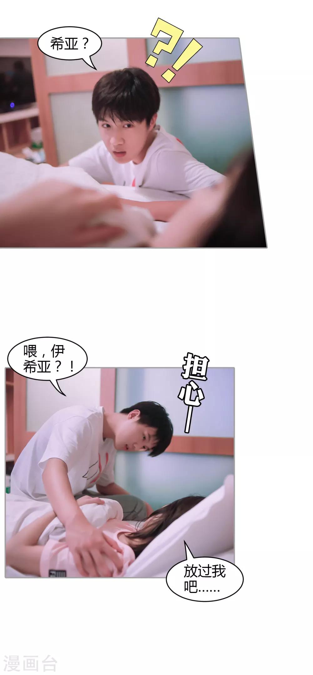 第37话 我终于找到了你-第38话