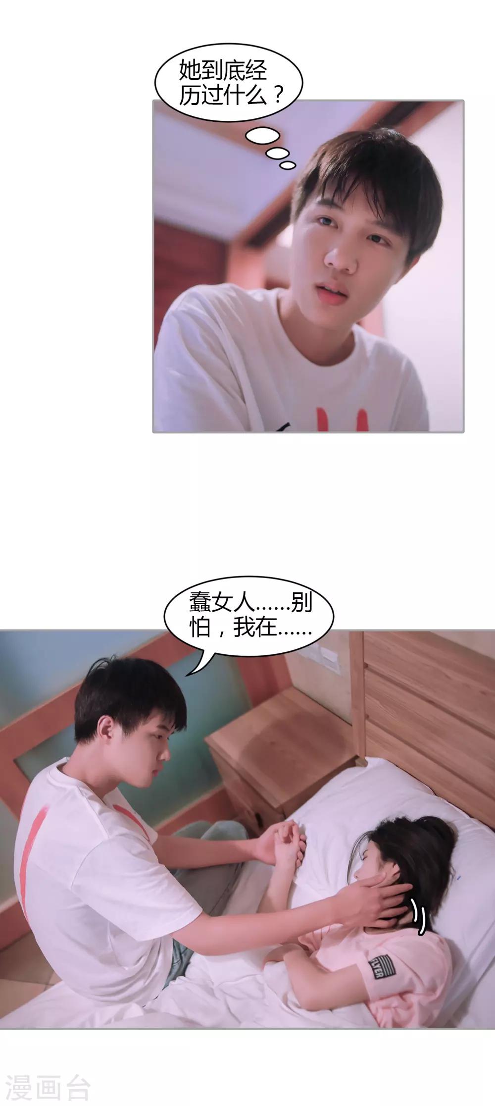 第37话 我终于找到了你-第38话