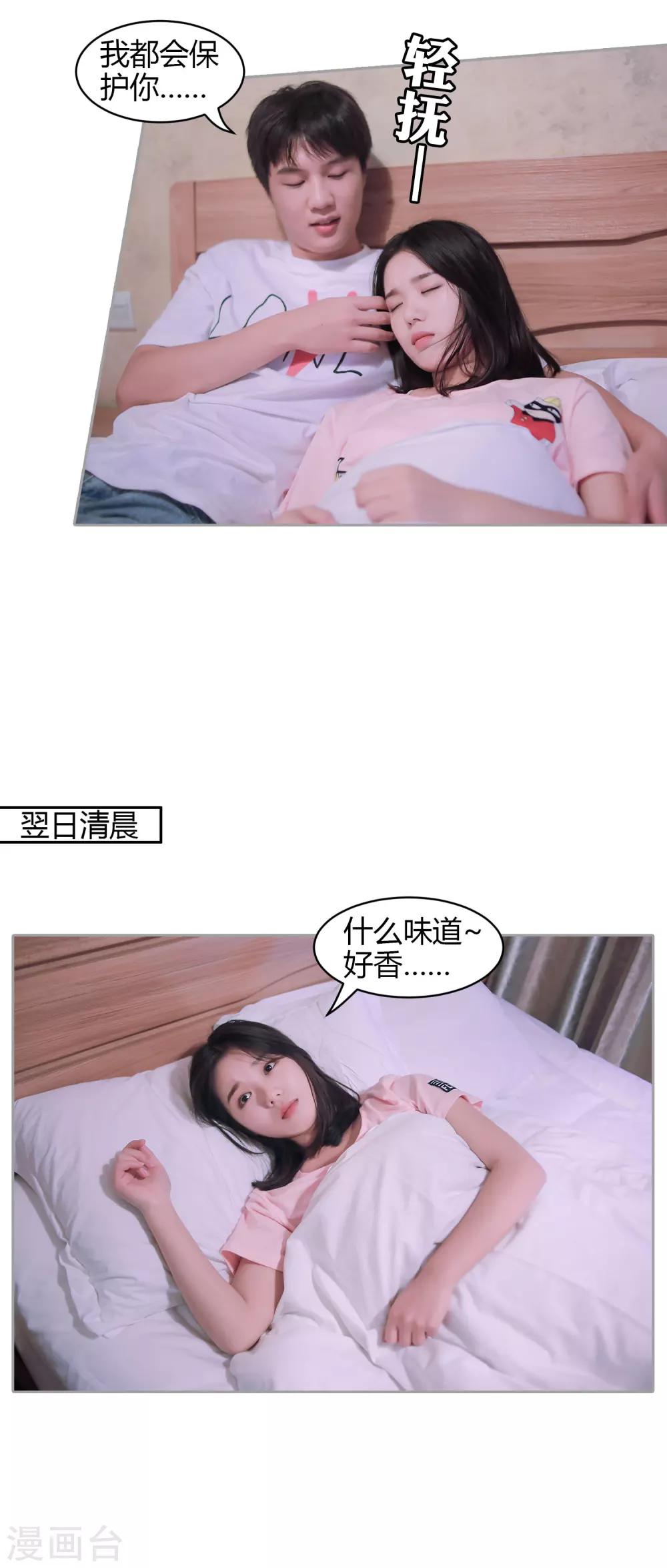 第37话 我终于找到了你-第38话