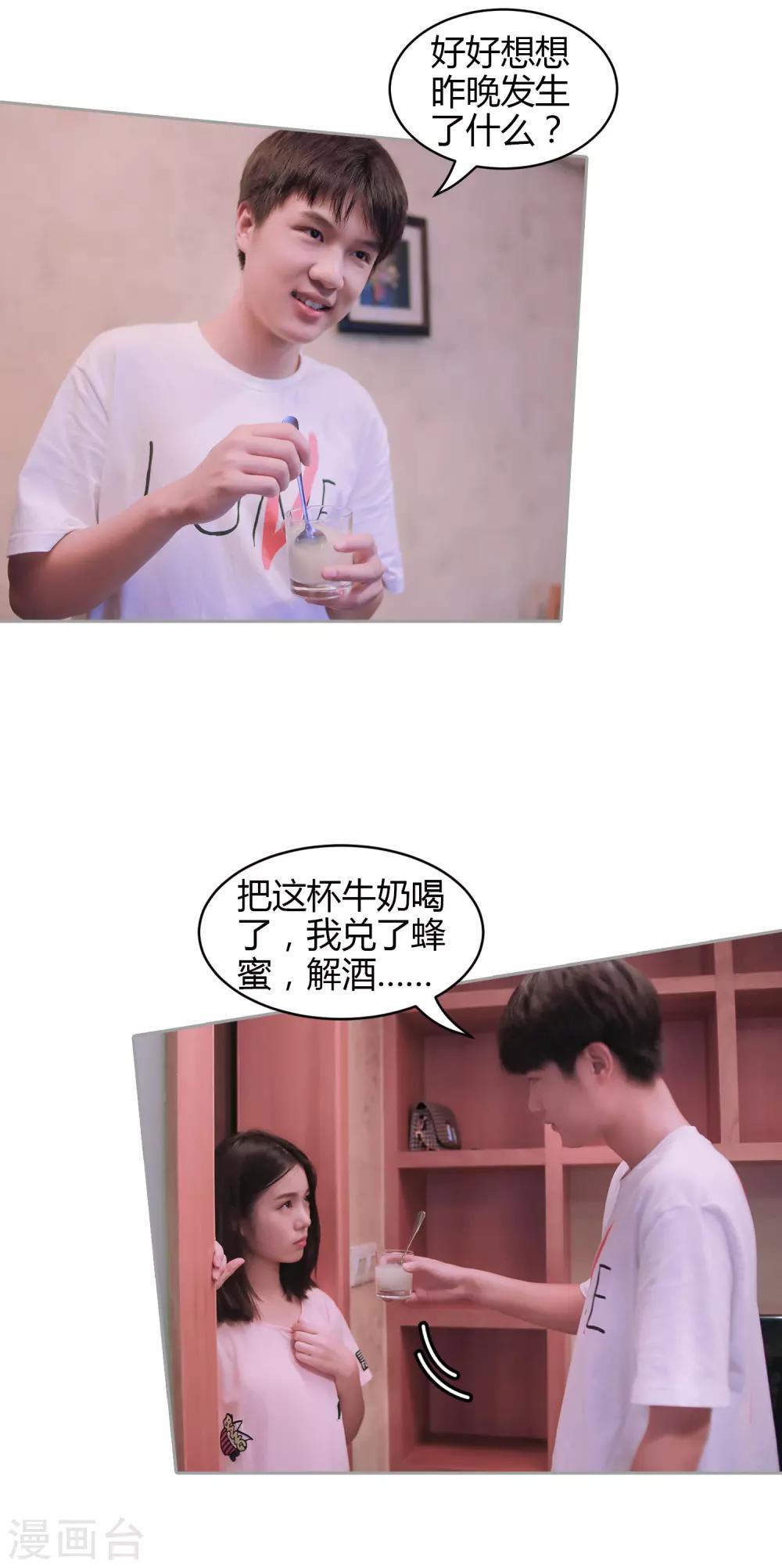 第37话 我终于找到了你-第38话