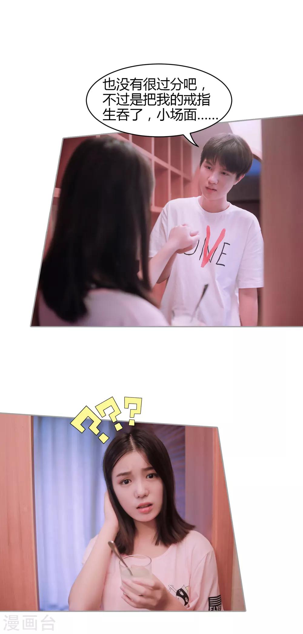 第37话 我终于找到了你-第38话