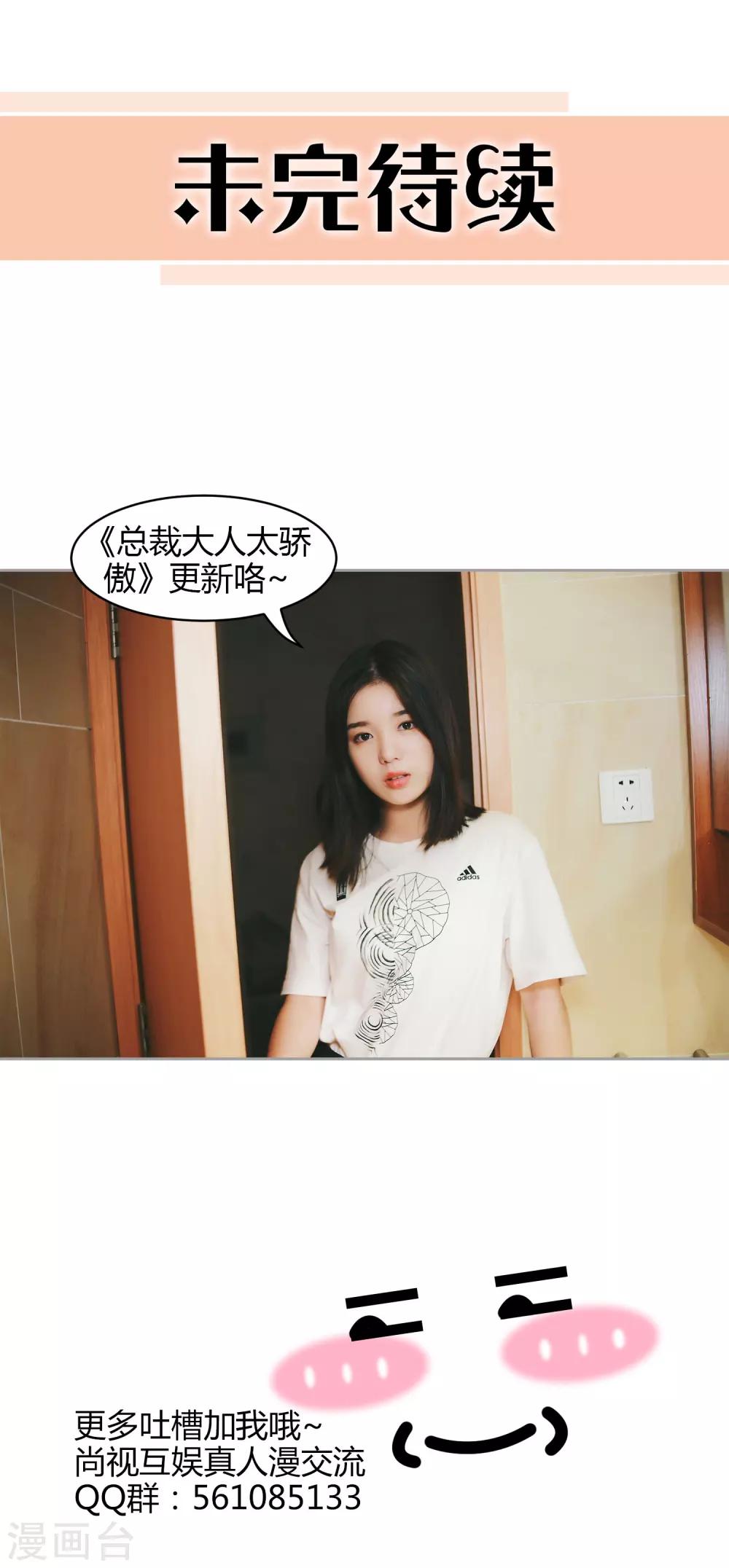 第37话 我终于找到了你-第38话