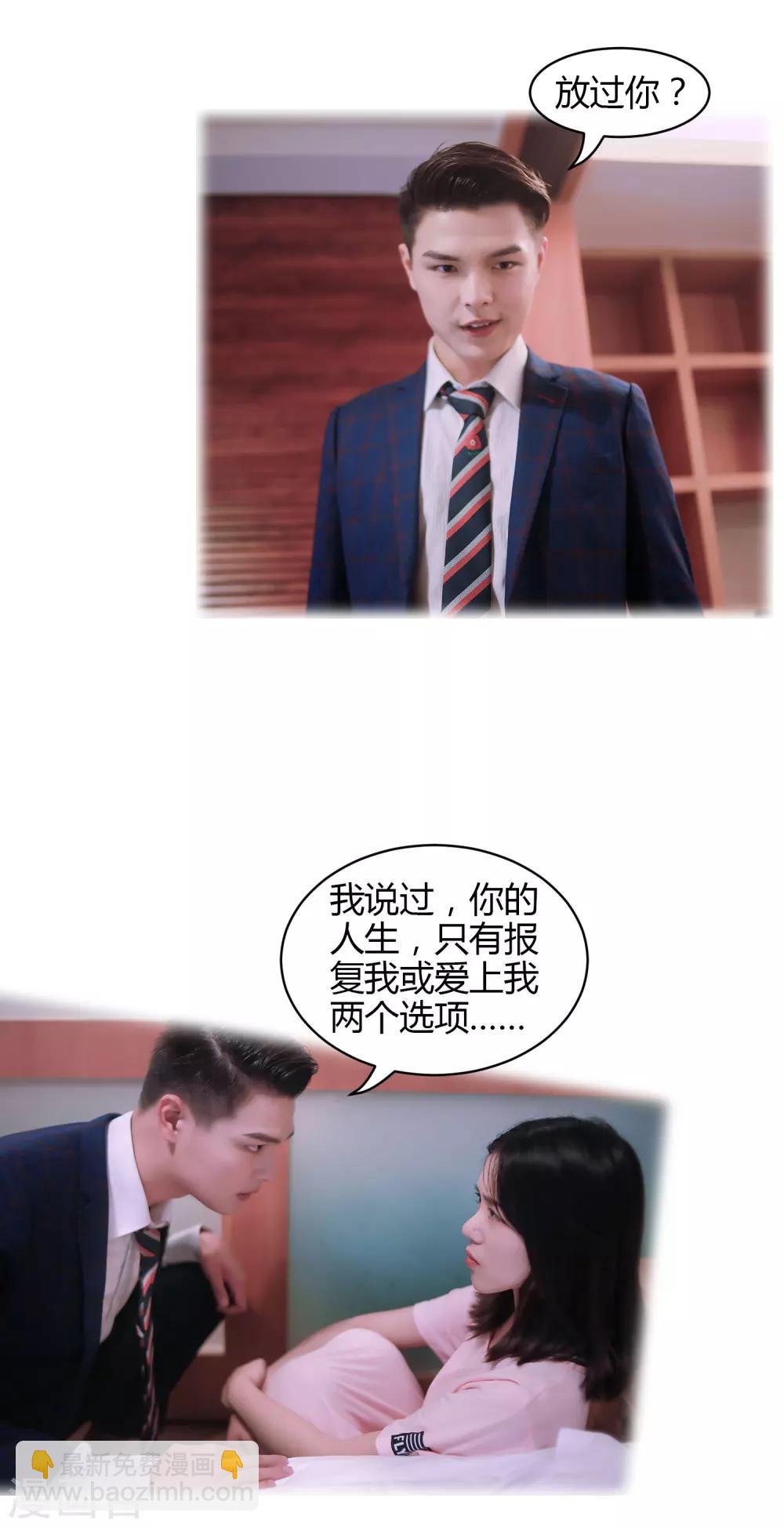 第37话 我终于找到了你-第38话