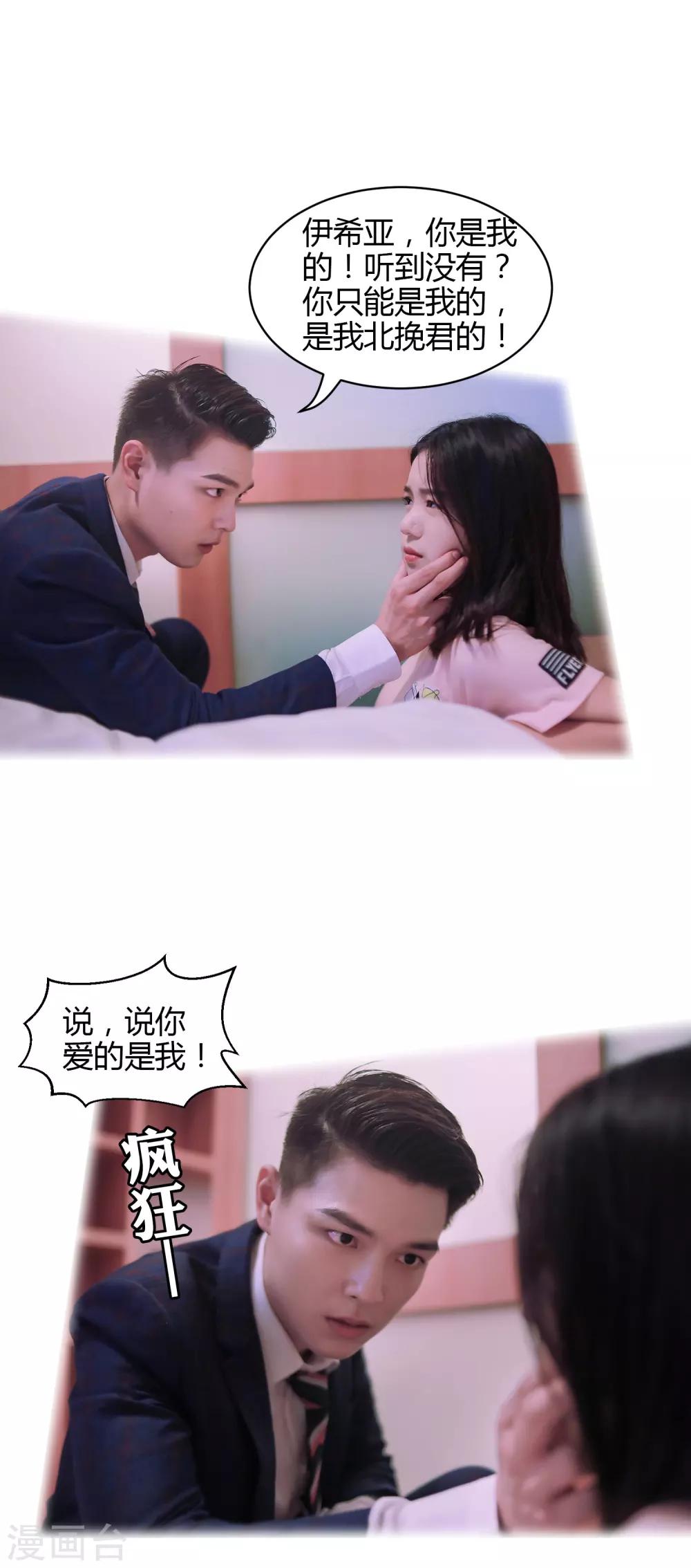 第37话 我终于找到了你-第38话