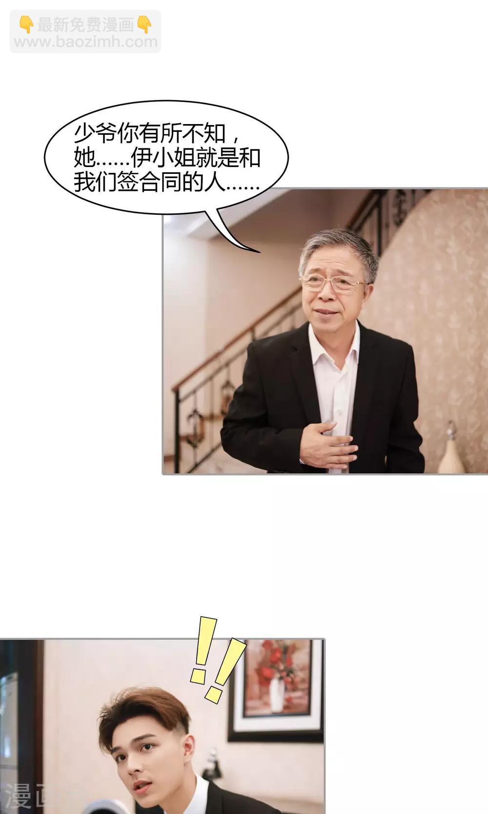 第5话 屈辱-第6话