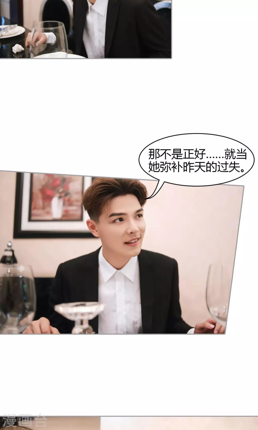 第5话 屈辱-第6话