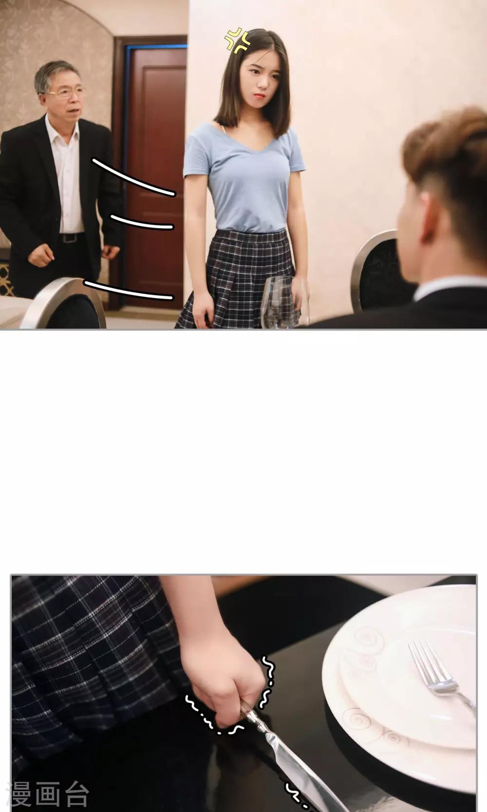 第5话 屈辱-第6话