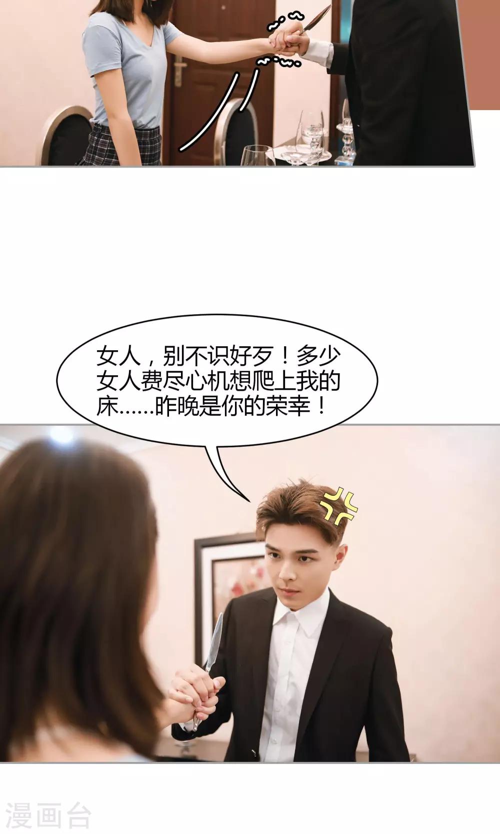 第5话 屈辱-第6话