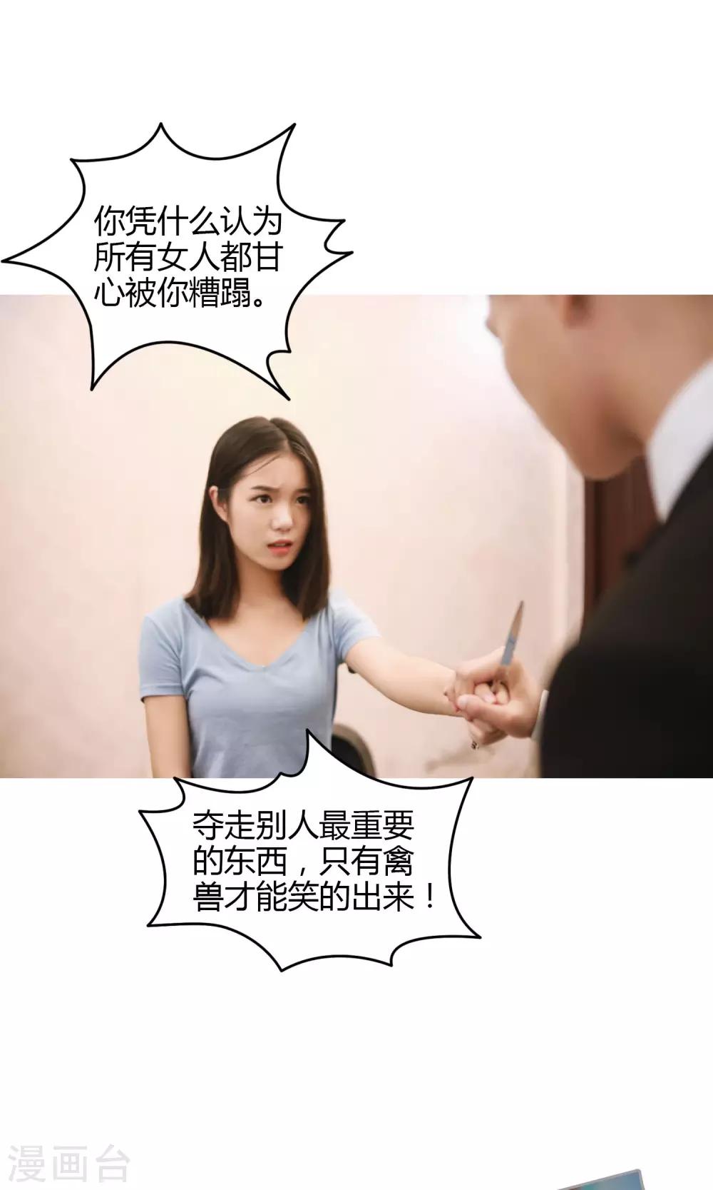 第5话 屈辱-第6话