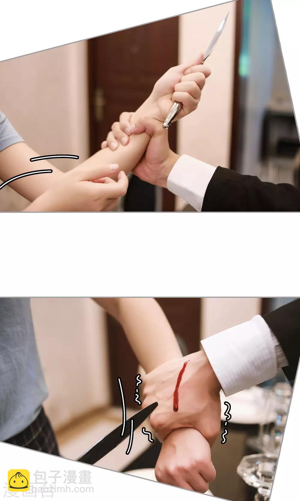 第5话 屈辱-第6话