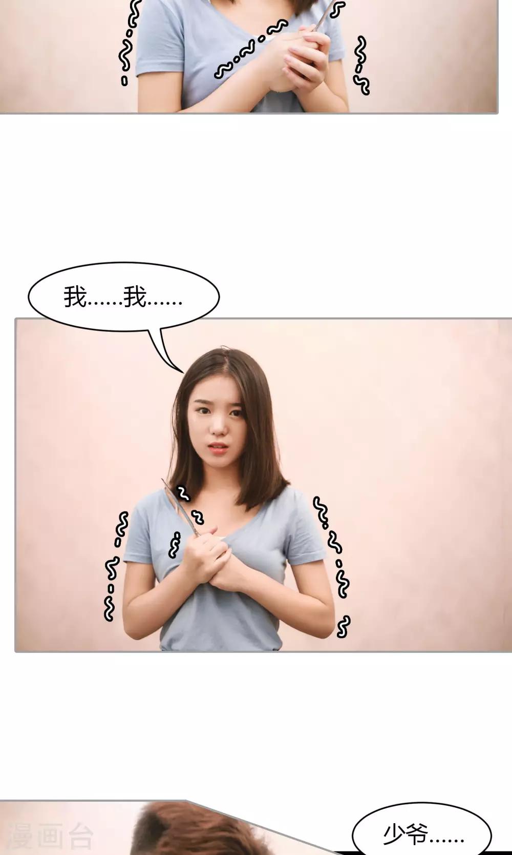 第5话 屈辱-第6话