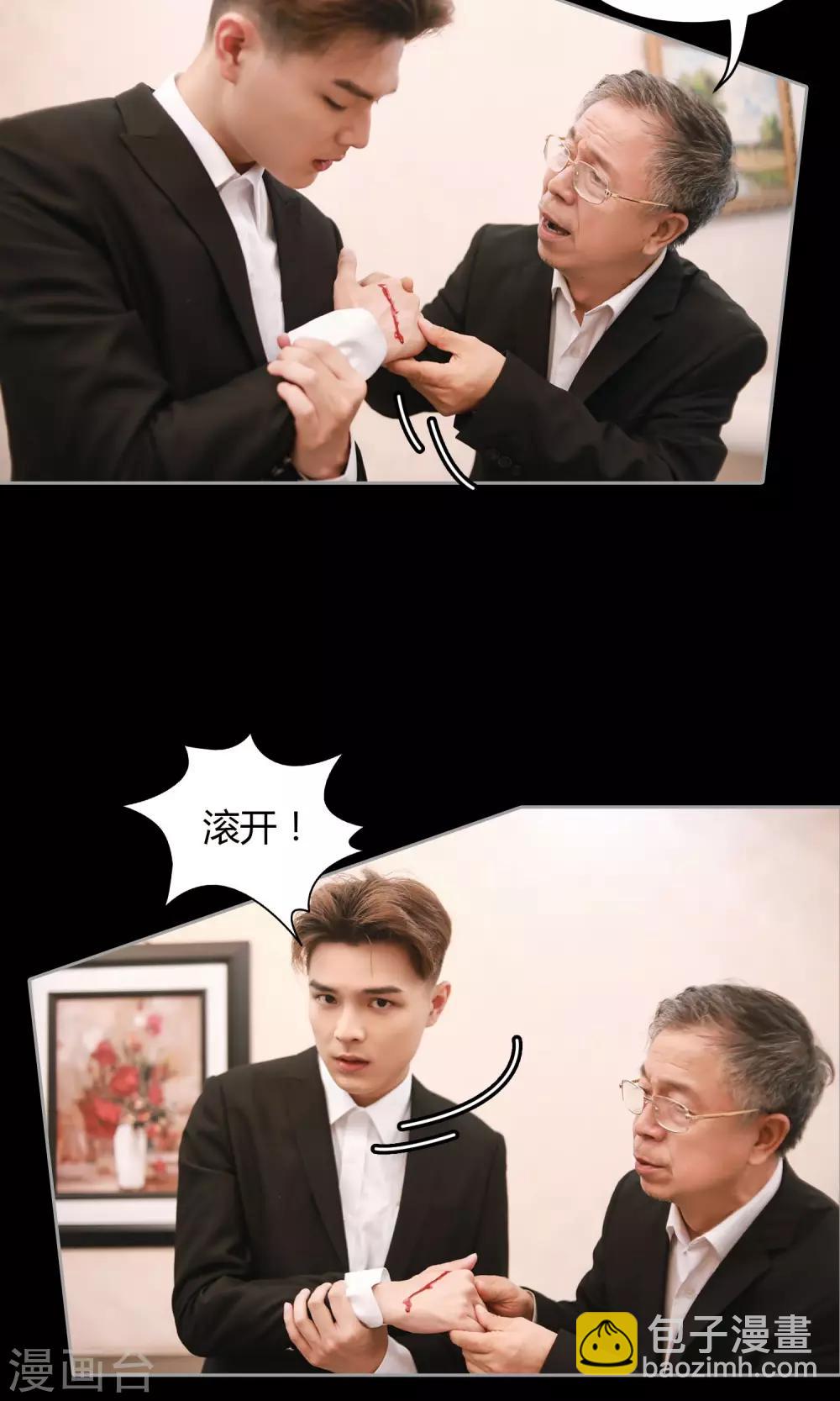 第5话 屈辱-第6话