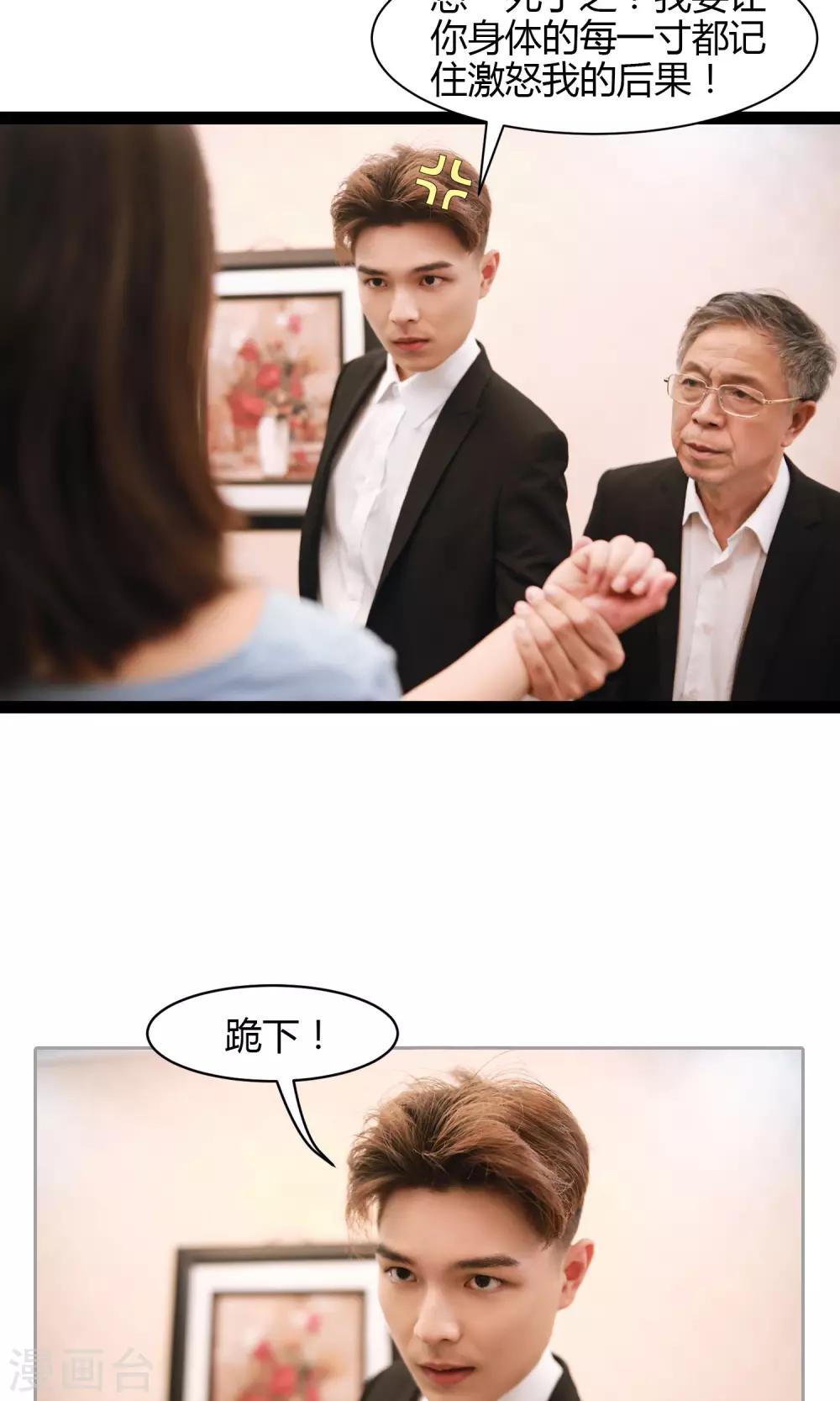 第5话 屈辱-第6话