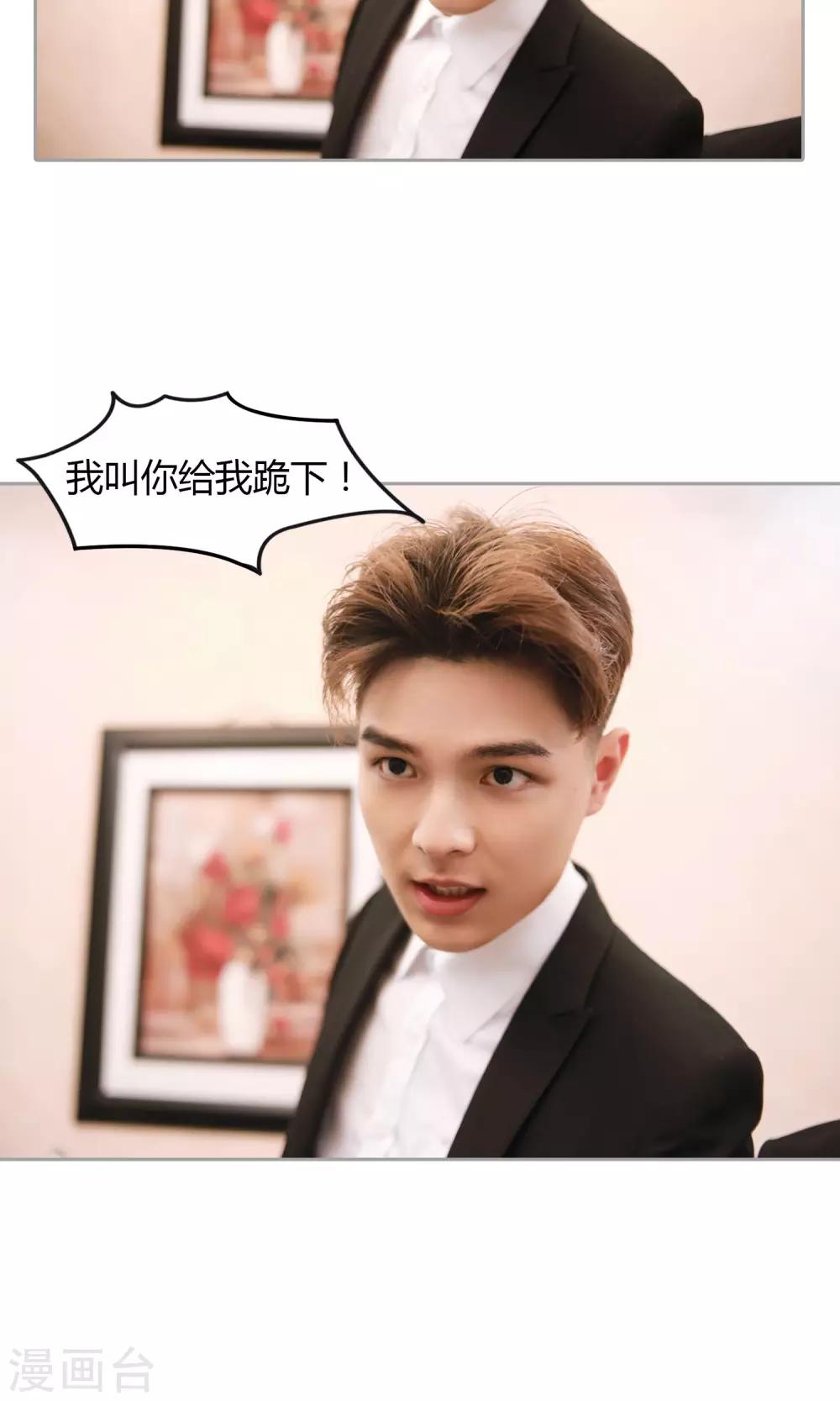 第5话 屈辱-第6话