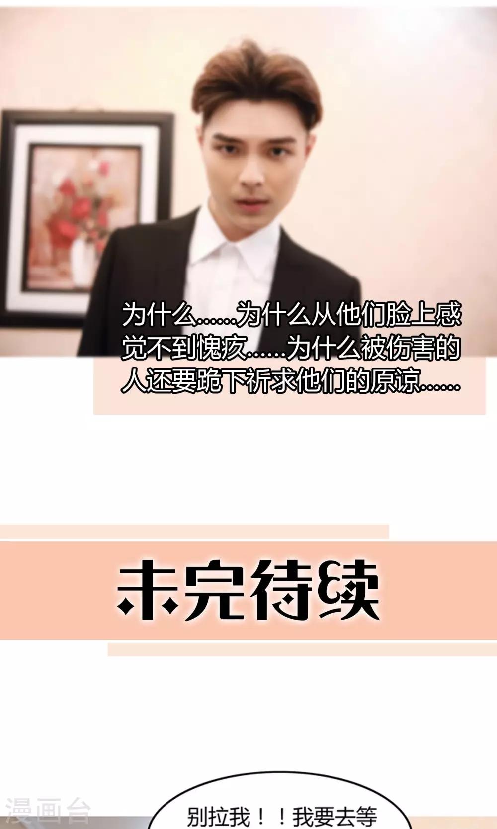 第5话 屈辱-第6话