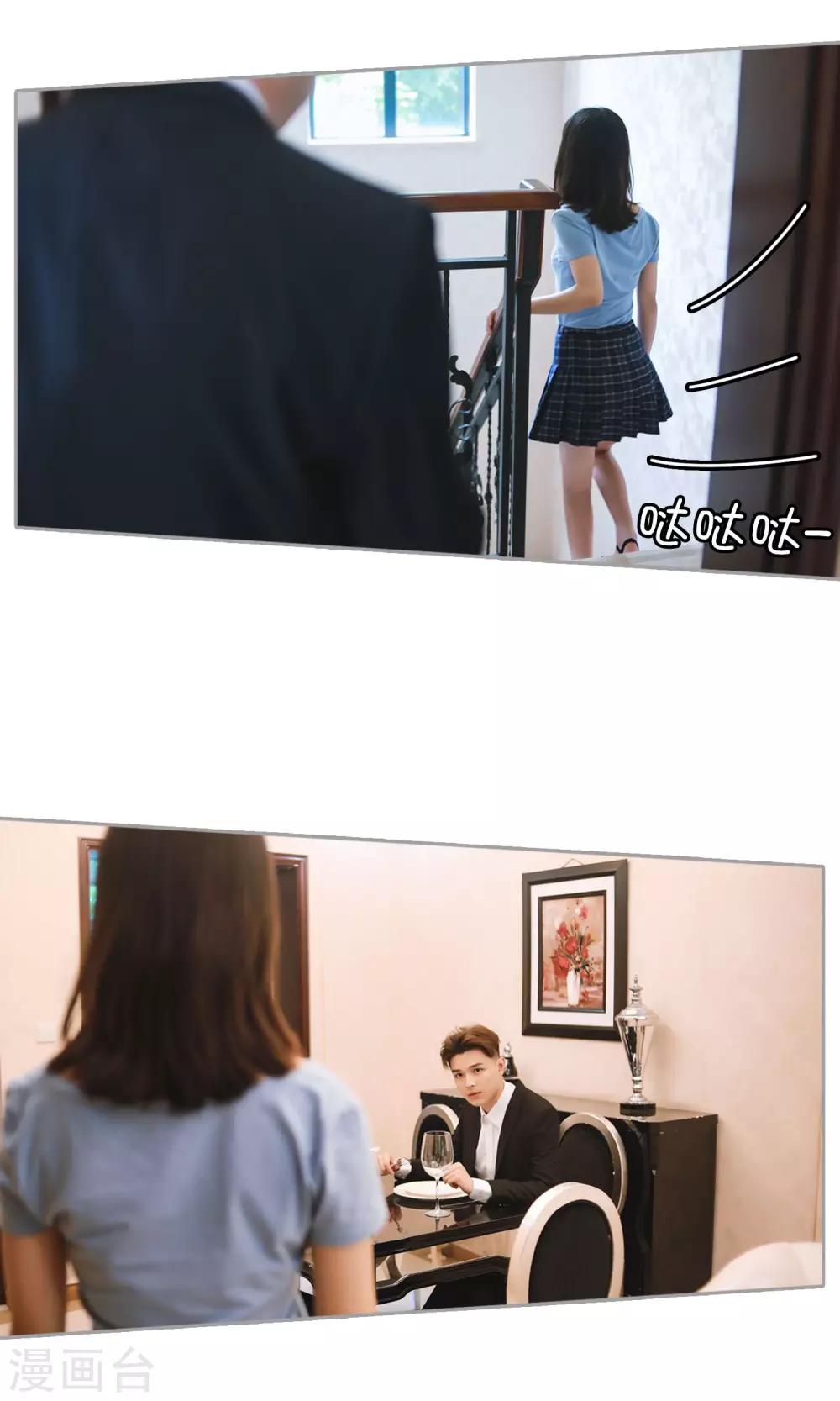 第5话 屈辱-第6话