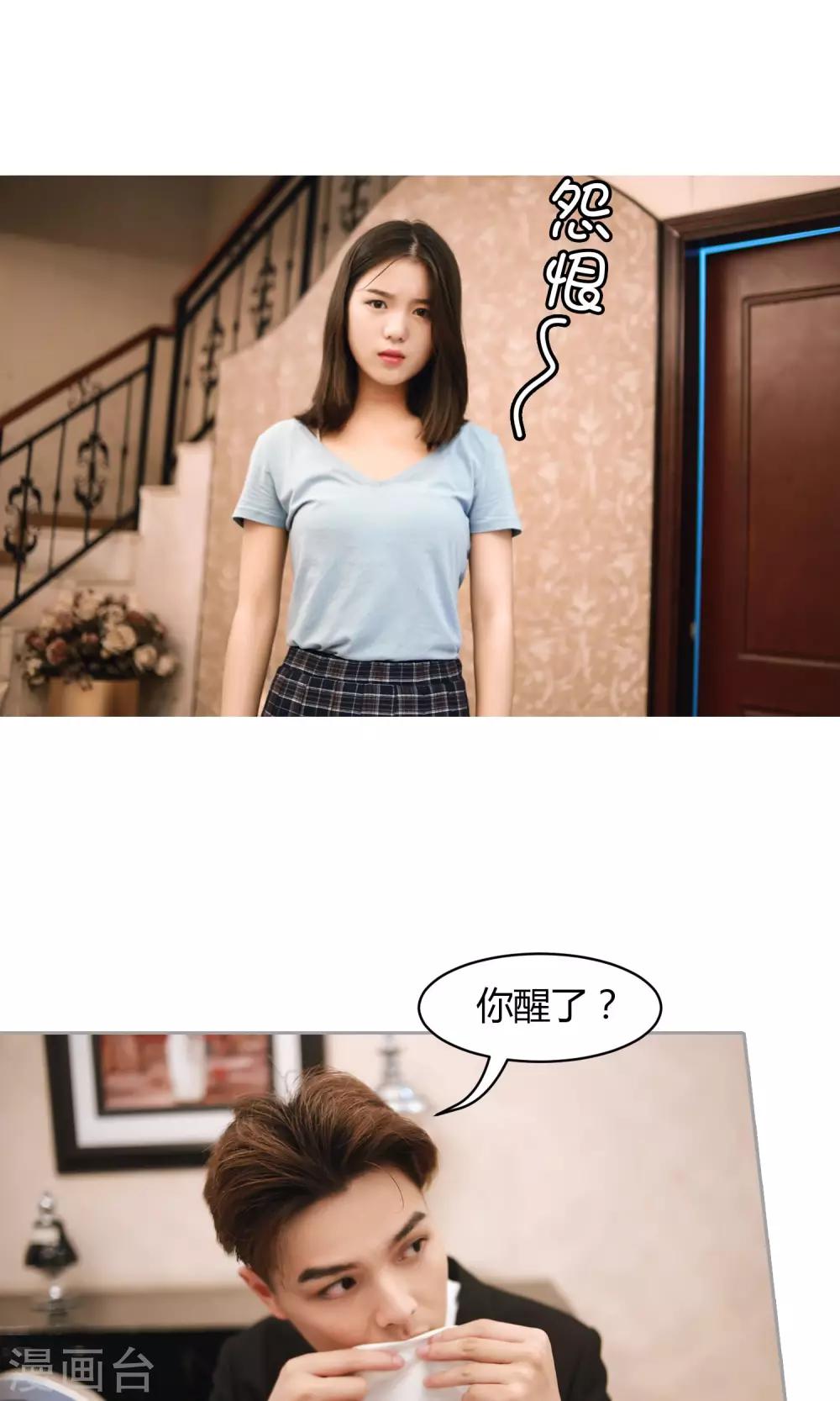 第5话 屈辱-第6话