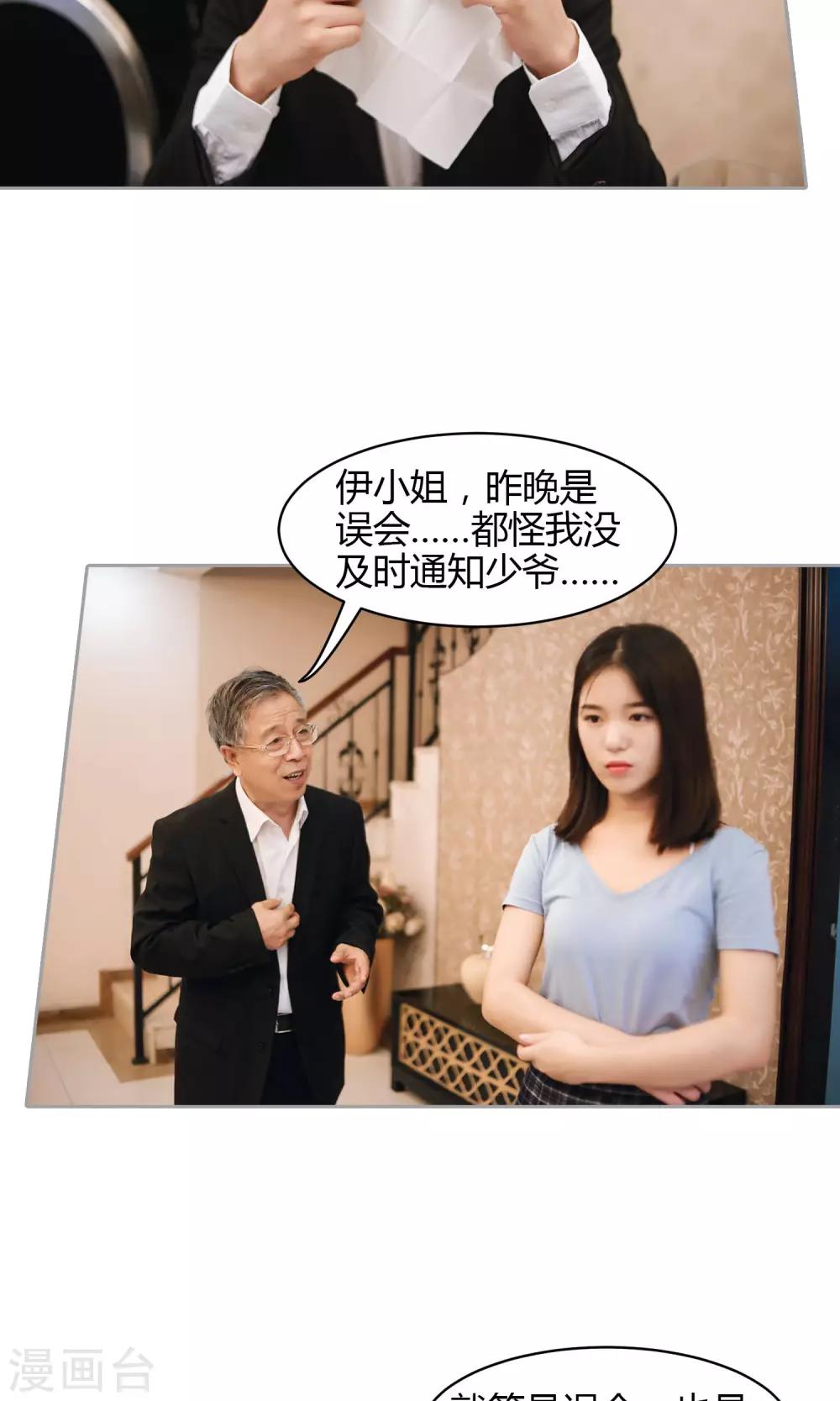 第5话 屈辱-第6话