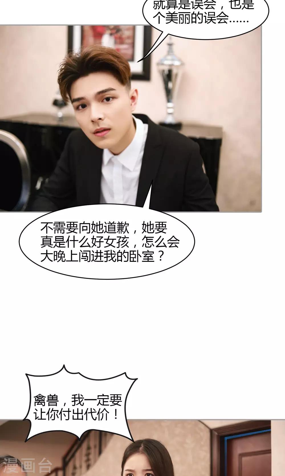 第5话 屈辱-第6话