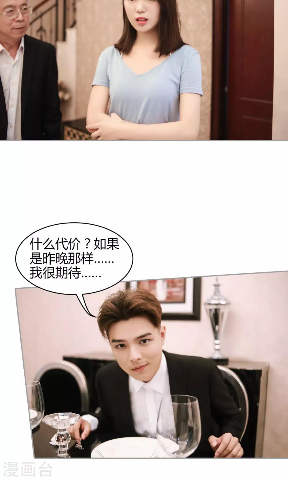 第5话 屈辱-第6话