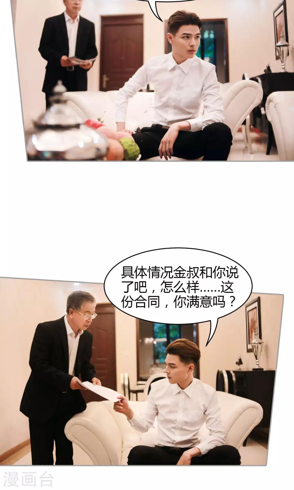 第7话 妥协-第8话