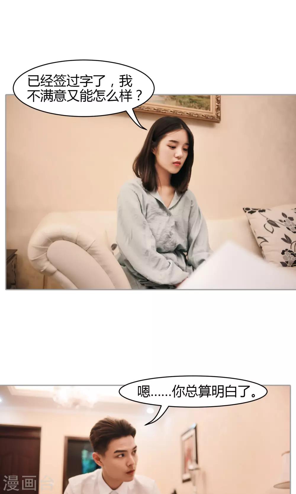 第7话 妥协-第8话