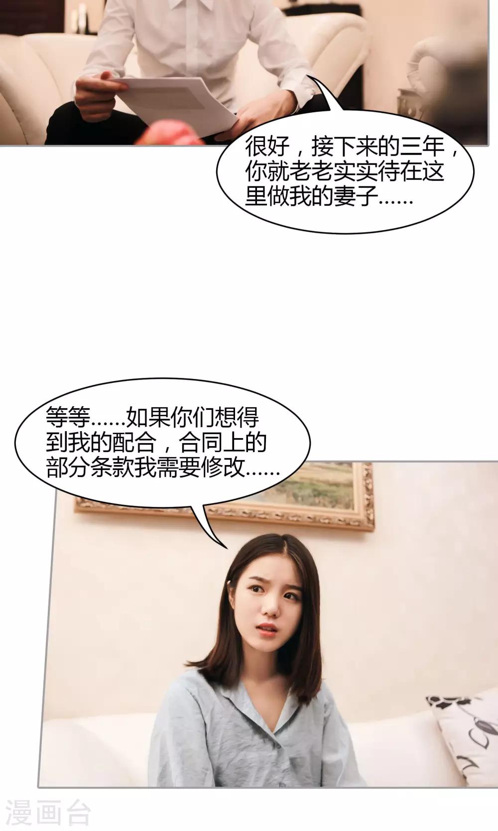 第7话 妥协-第8话