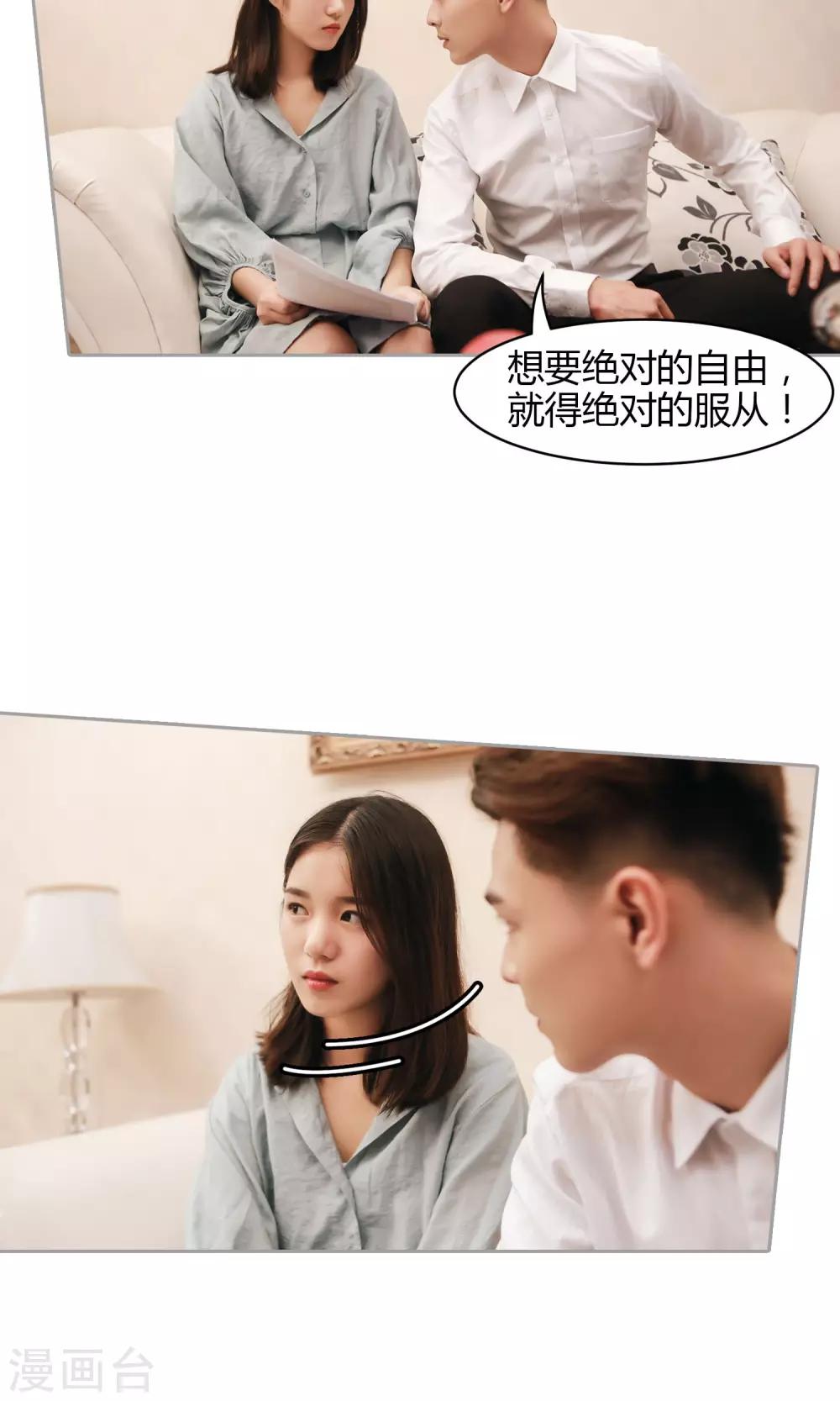 第7话 妥协-第8话