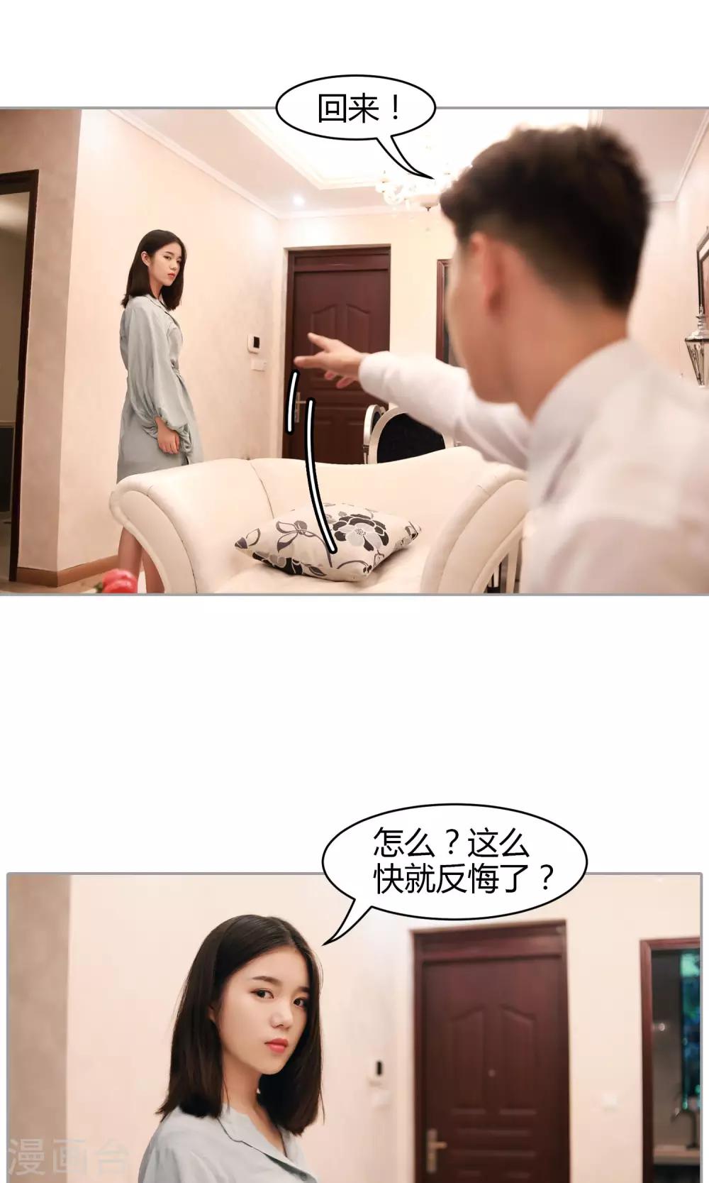 第7话 妥协-第8话