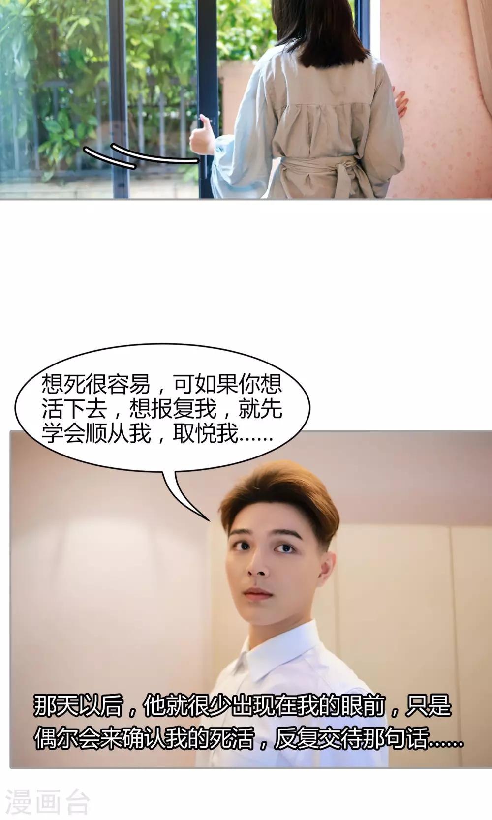 第7话 妥协-第8话