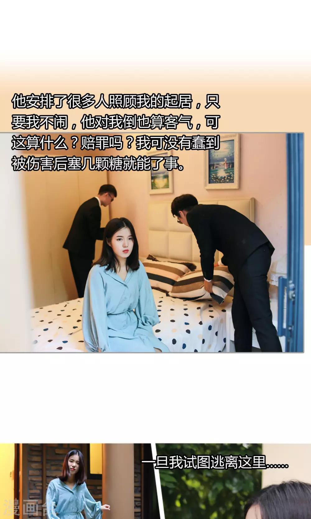 第7话 妥协-第8话