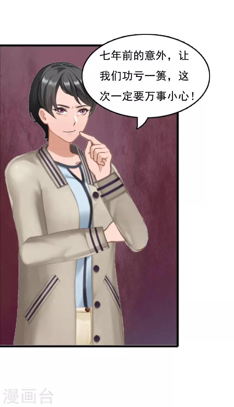 第2话 奶奶，我们回来了-第2话