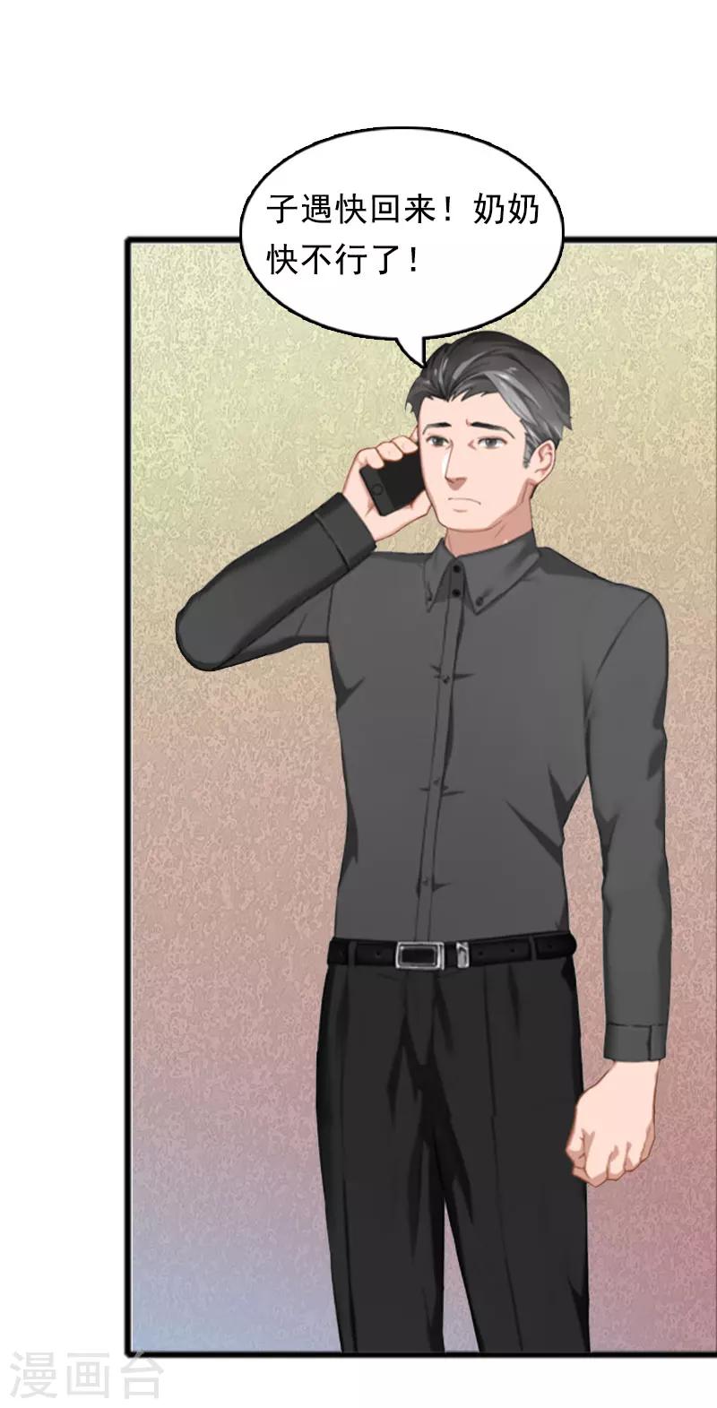 第2话 奶奶，我们回来了-第2话