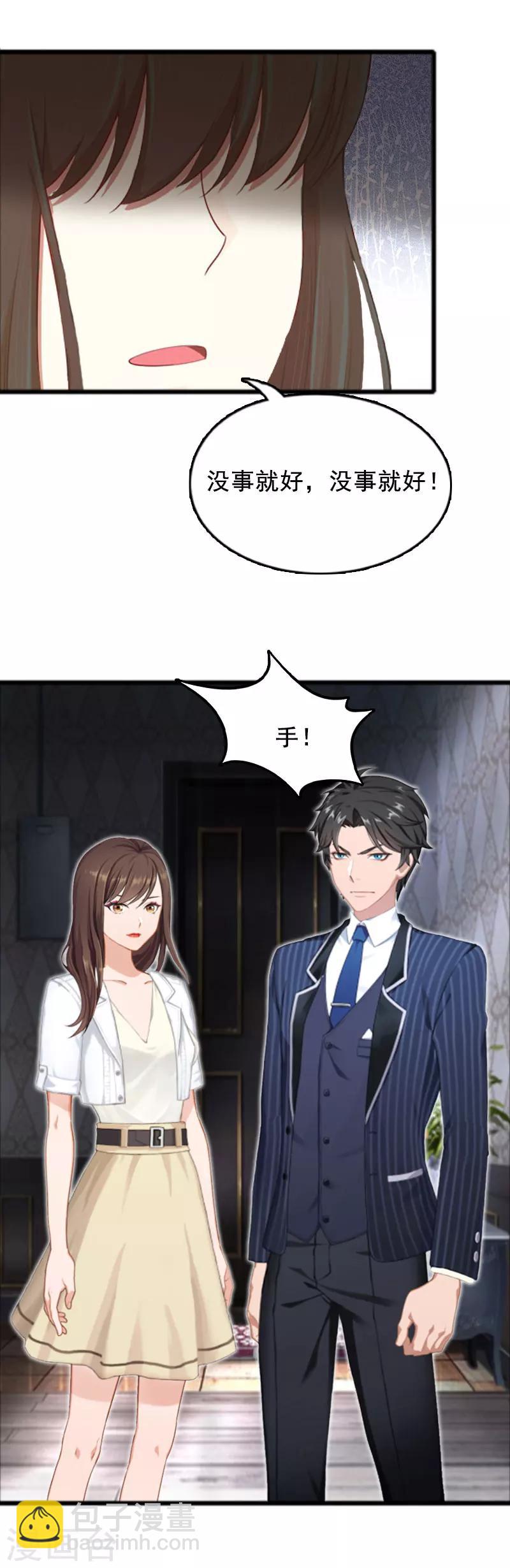 第2话 奶奶，我们回来了-第2话