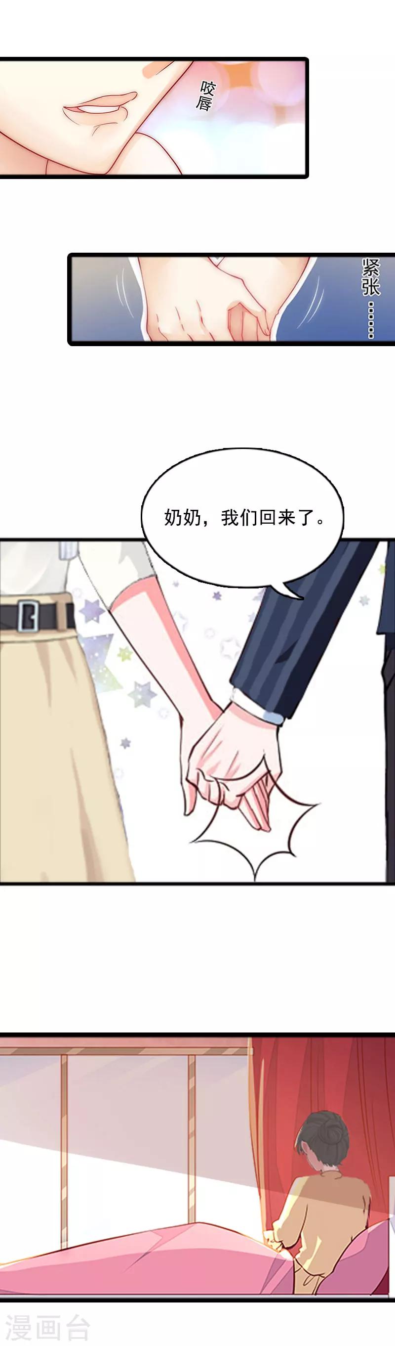 第2话 奶奶，我们回来了-第2话
