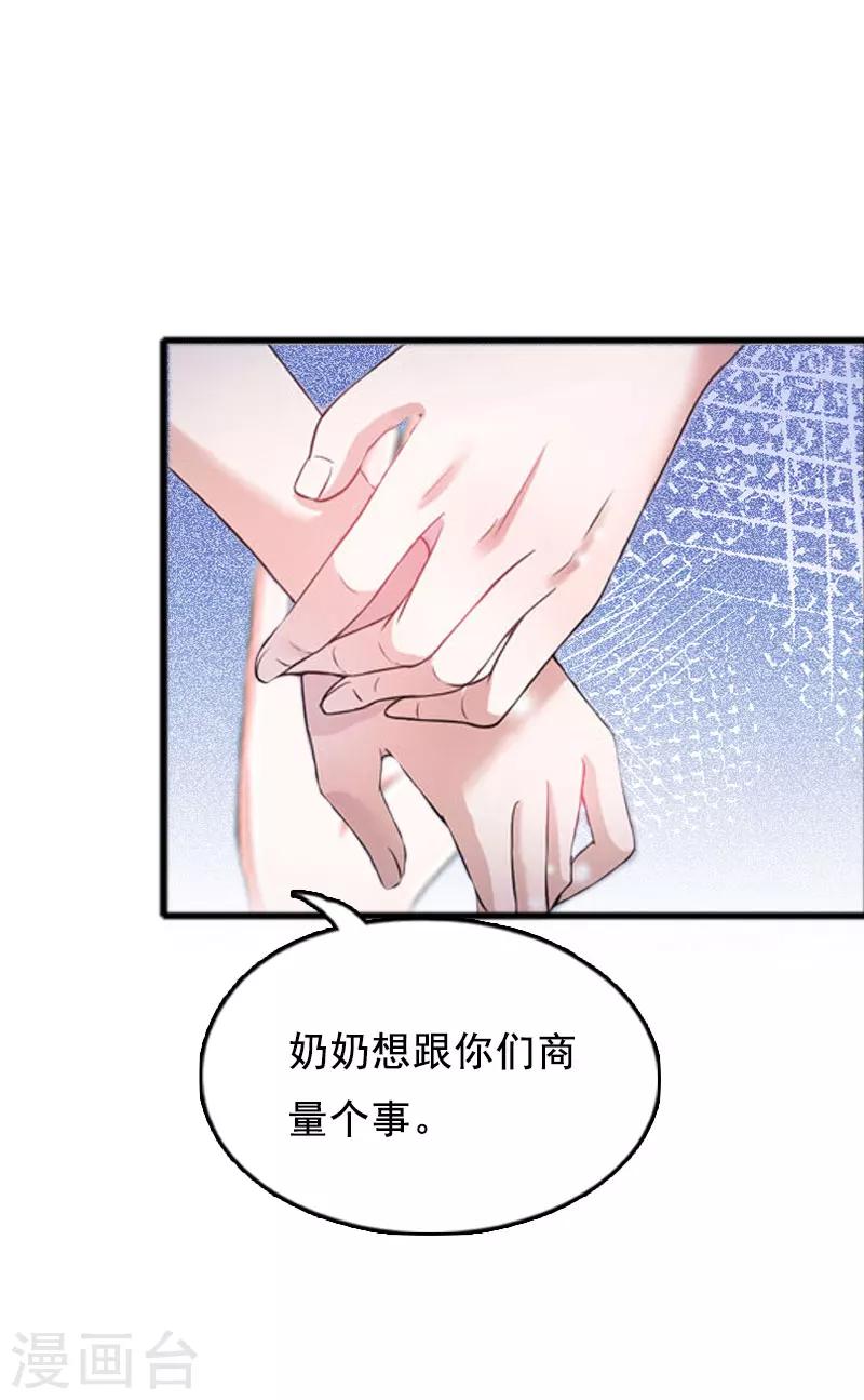 第2话 奶奶，我们回来了-第2话