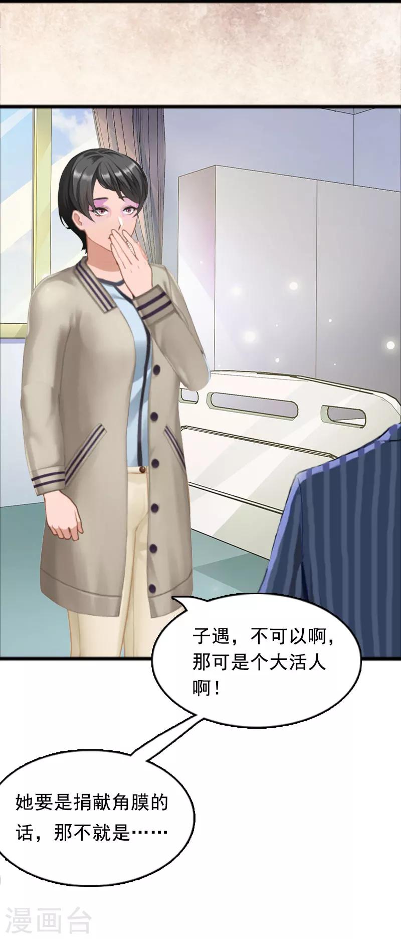 第2话 奶奶，我们回来了-第2话