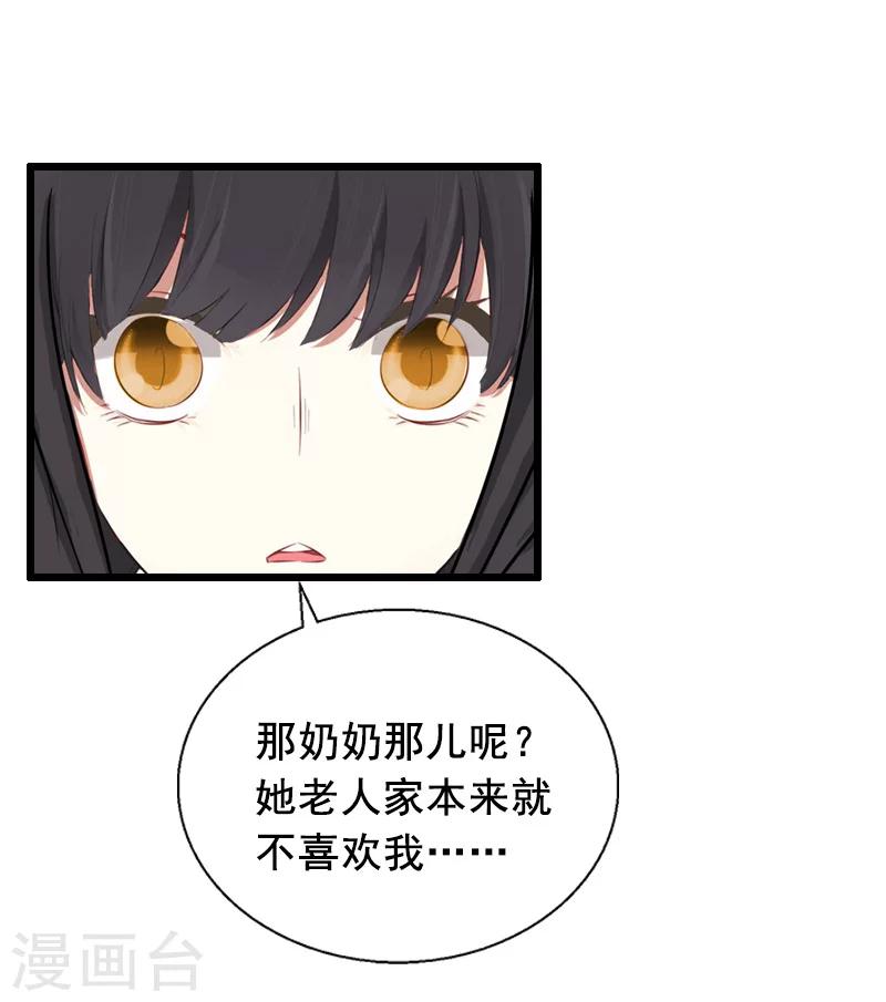 第12话 离婚-第12话