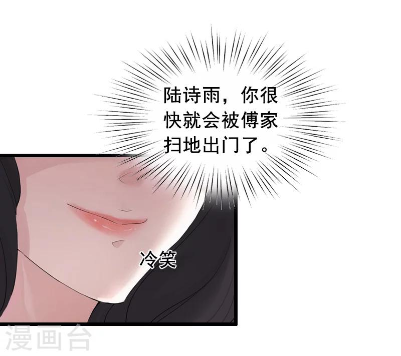 第12话 离婚-第12话