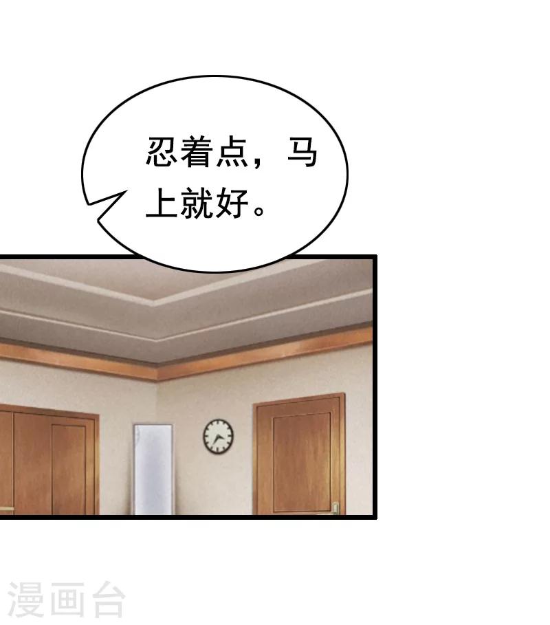 第12话 离婚-第12话