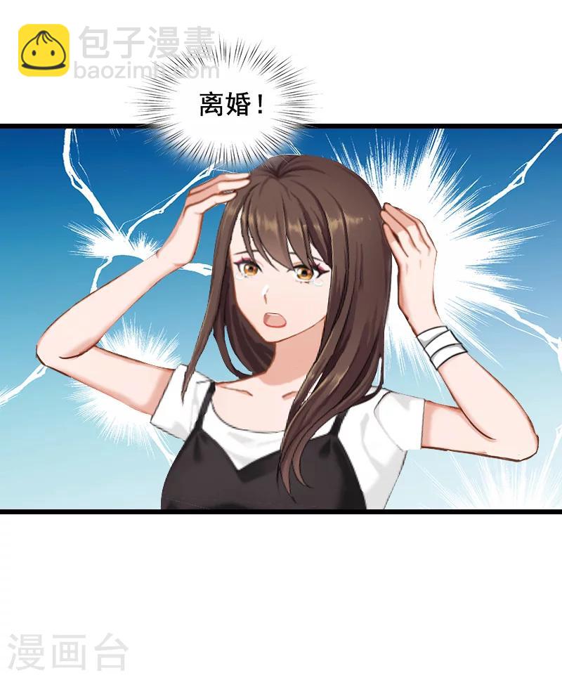 第12话 离婚-第12话