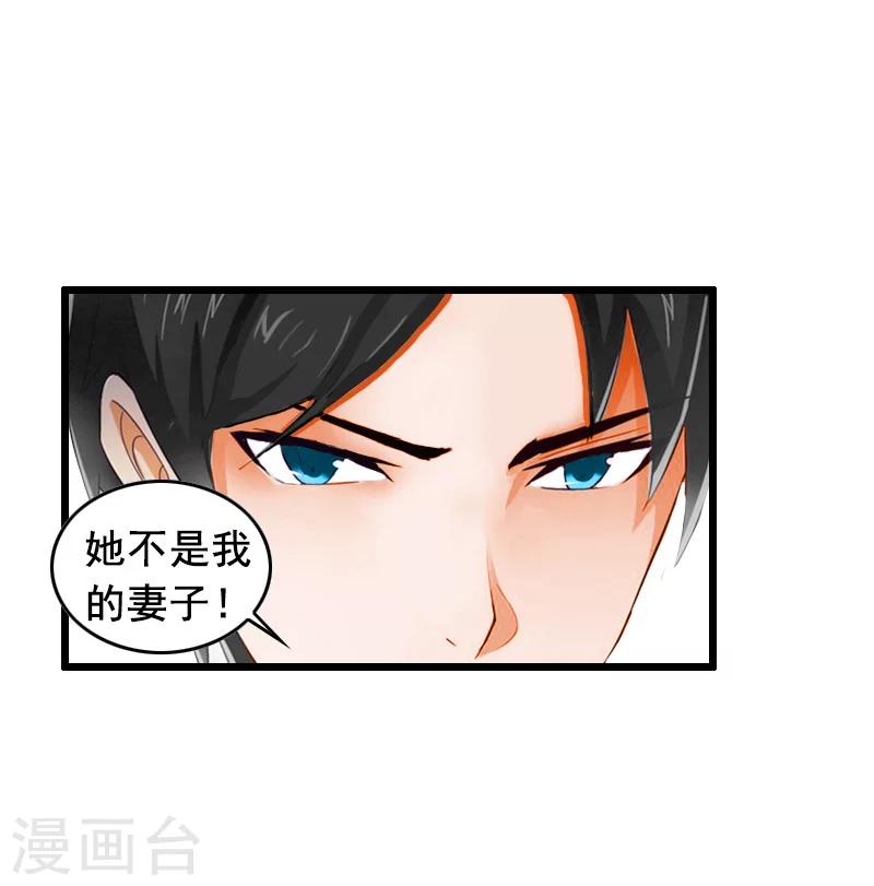 第14话 她不是我的妻子-第14话