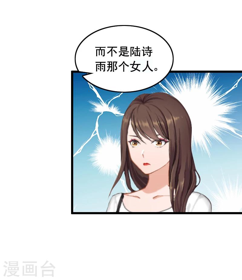 第14话 她不是我的妻子-第14话